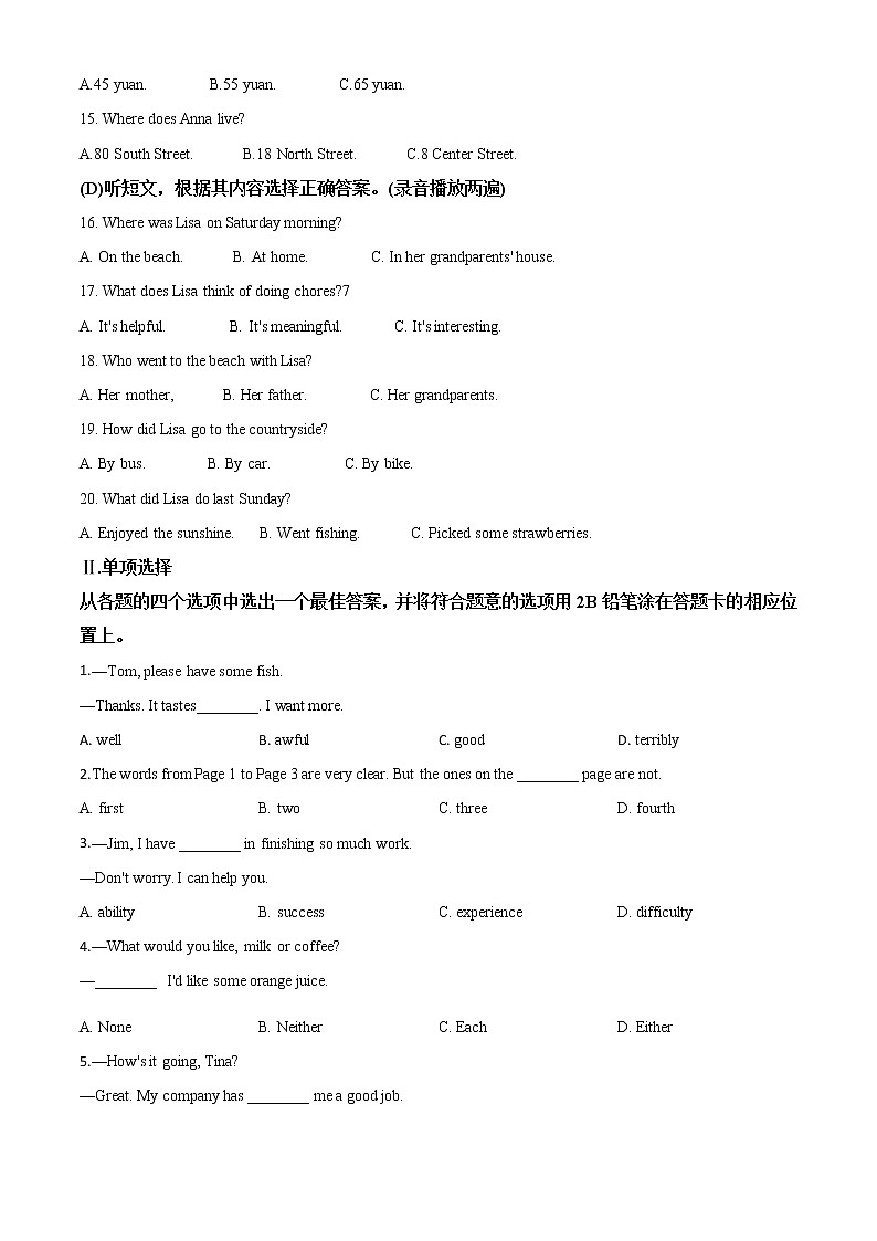 初中英语中考复习 精品解析:辽宁省丹东市2020年中考英语试题(原卷版)02
