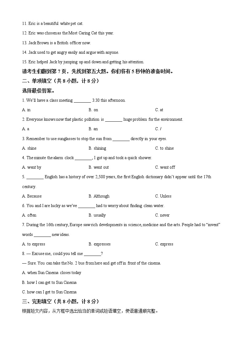 初中英語中考復(fù)習(xí) 精品解析：山東省臨沂市2021年中考英語試題（原卷版）第2頁