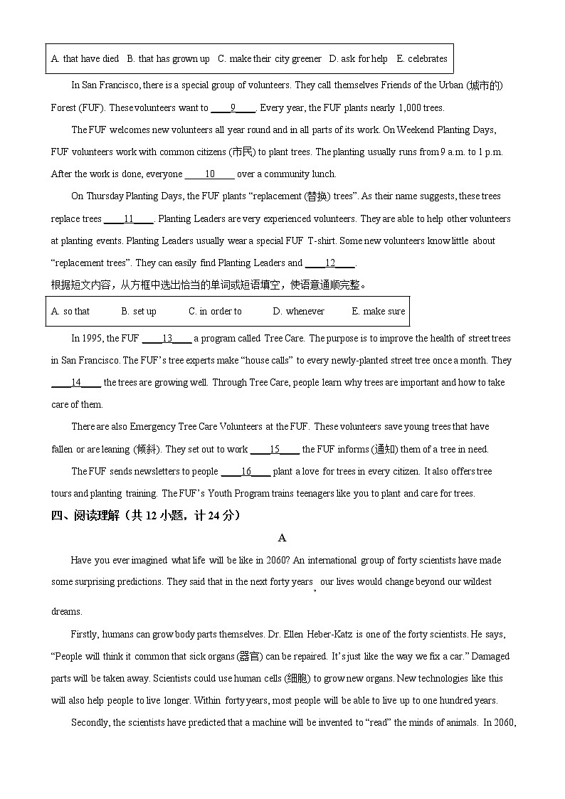 初中英語中考復(fù)習(xí) 精品解析：山東省臨沂市2021年中考英語試題（原卷版）第3頁