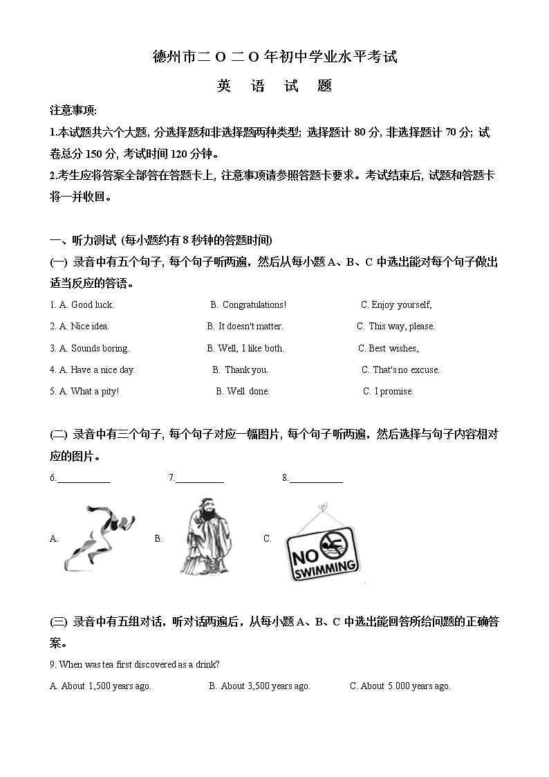 初中英语中考复习 精品解析:山东省德州市2020年中考英语试题(原卷版)01
