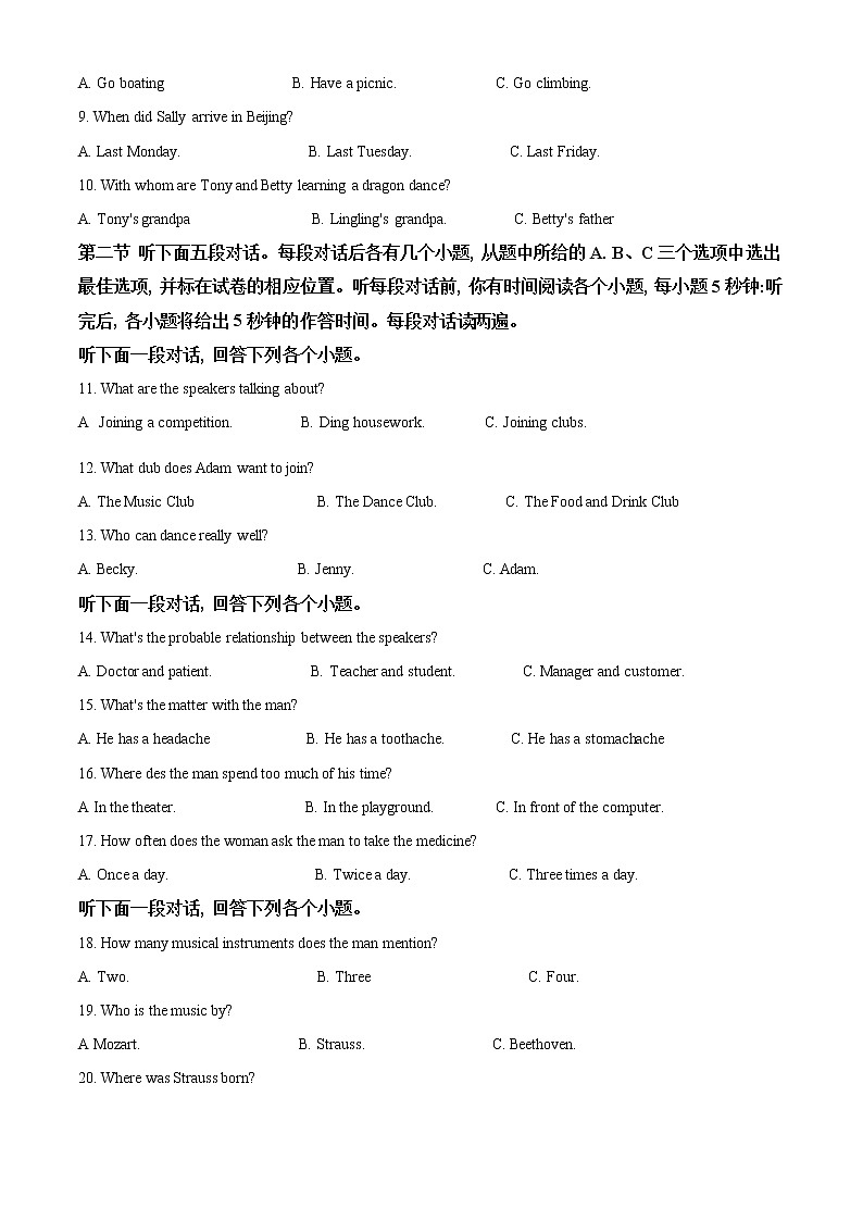 初中英语中考复习 精品解析:山东省聊城市2020年中考英语试题(原卷版)02