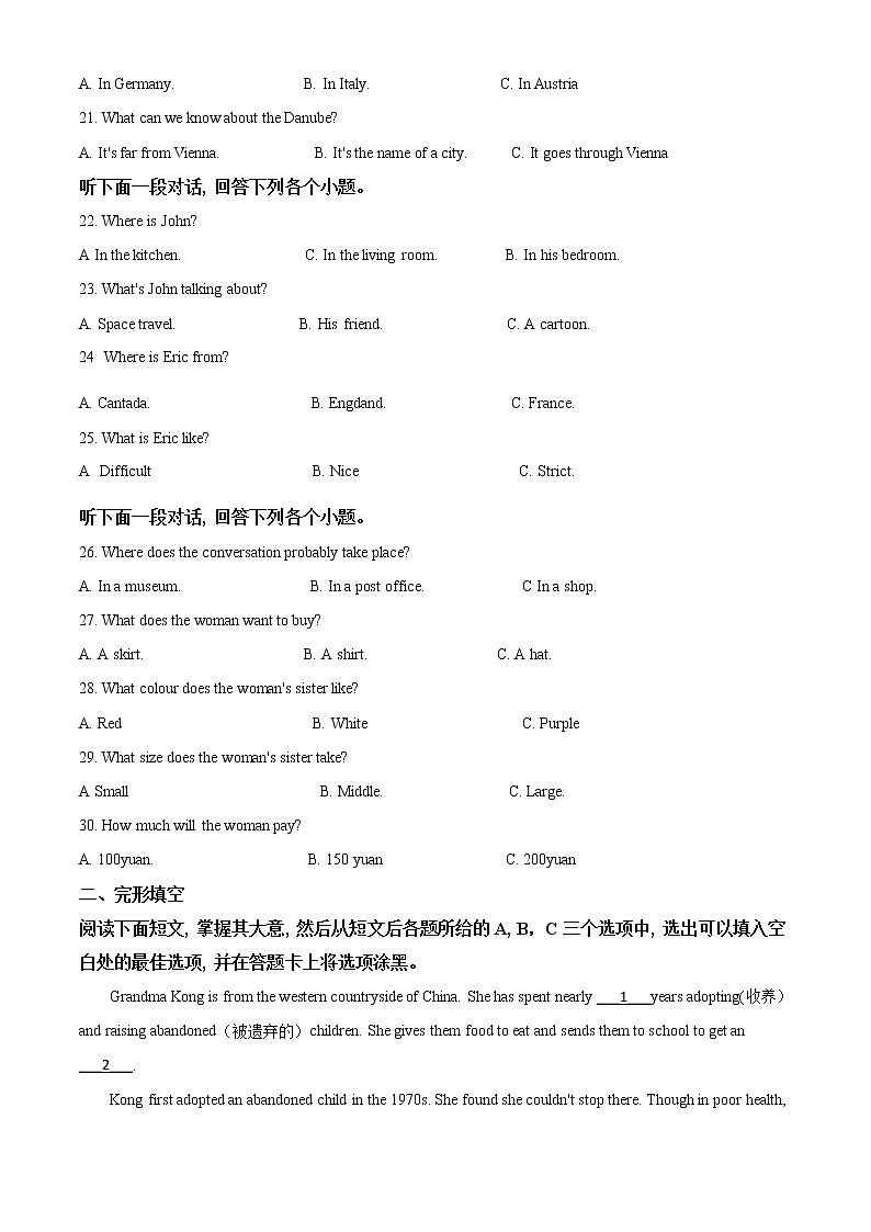 初中英语中考复习 精品解析:山东省聊城市2020年中考英语试题(原卷版)03