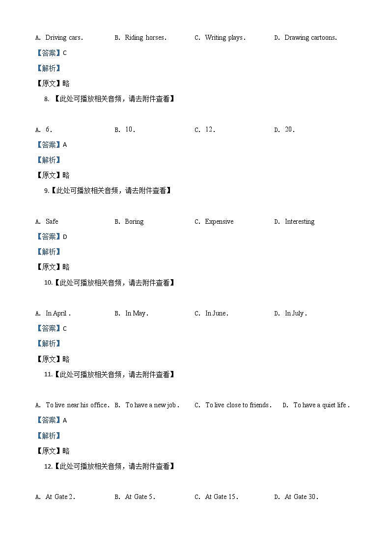 初中英语中考复习 精品解析:上海市2020年中考英语试题(含听力)(解析版)第2页