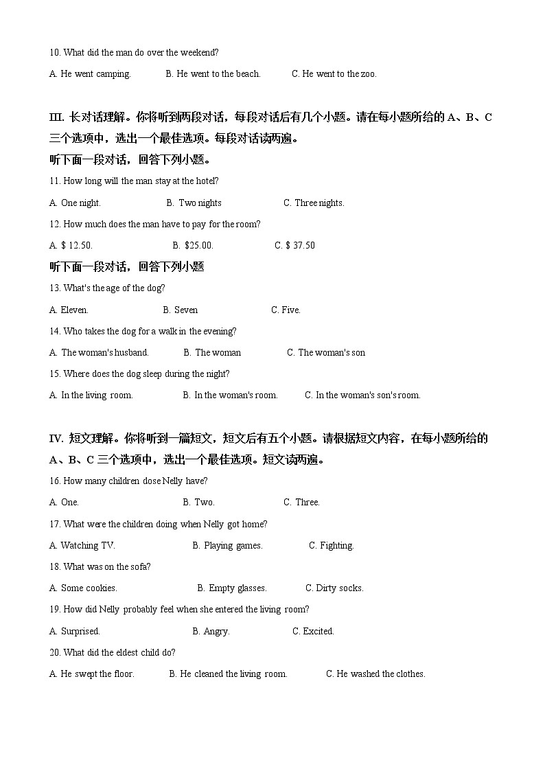 初中英语中考复习 精品解析:四川攀枝花2020年中考英语试题(解析版)第2页