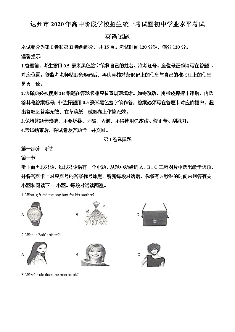 初中英语中考复习 精品解析:四川省达州市2020年中考英语试题(原卷版)第1页