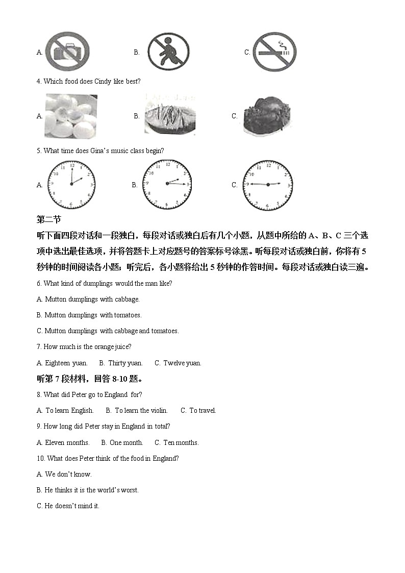 初中英语中考复习 精品解析:四川省达州市2020年中考英语试题(原卷版)第2页