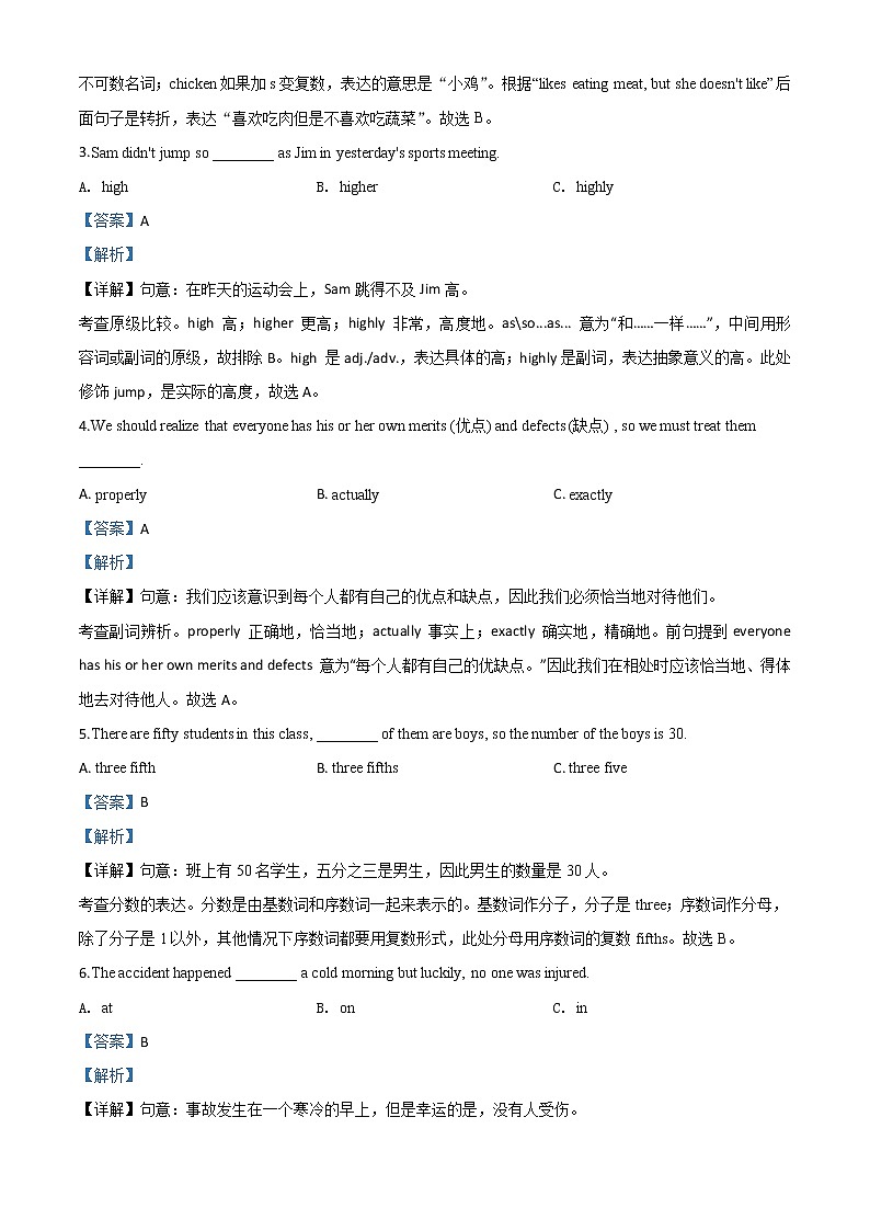 初中英语中考复习 精品解析:四川省广元市2020年中考英语试题(解析版)第2页