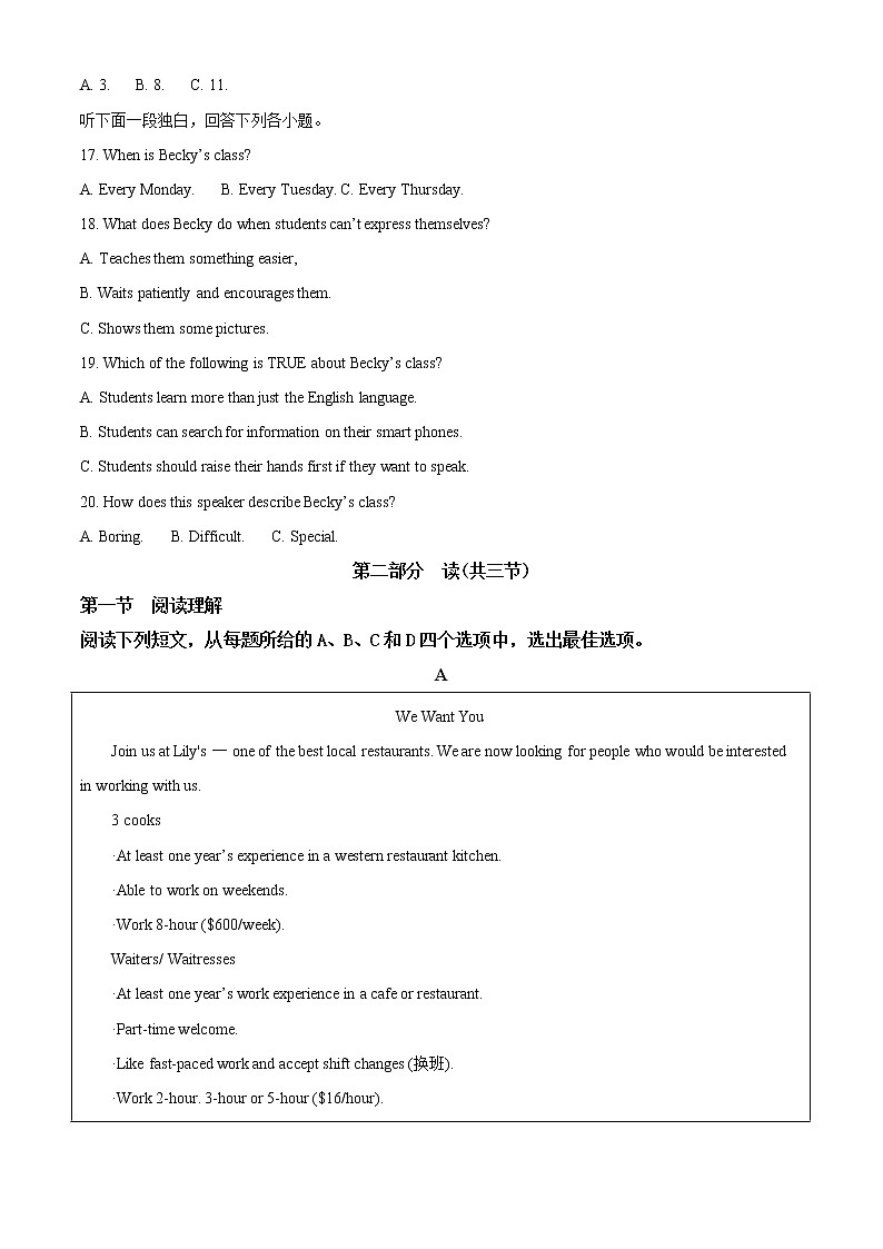 初中英语中考复习 精品解析:四川省眉山市2020年中考英语试题(原卷版)第3页