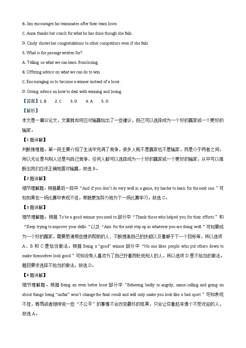 初中英语中考复习 精品解析:四川省绵阳市2020年中考英语试题(解析版)第3页
