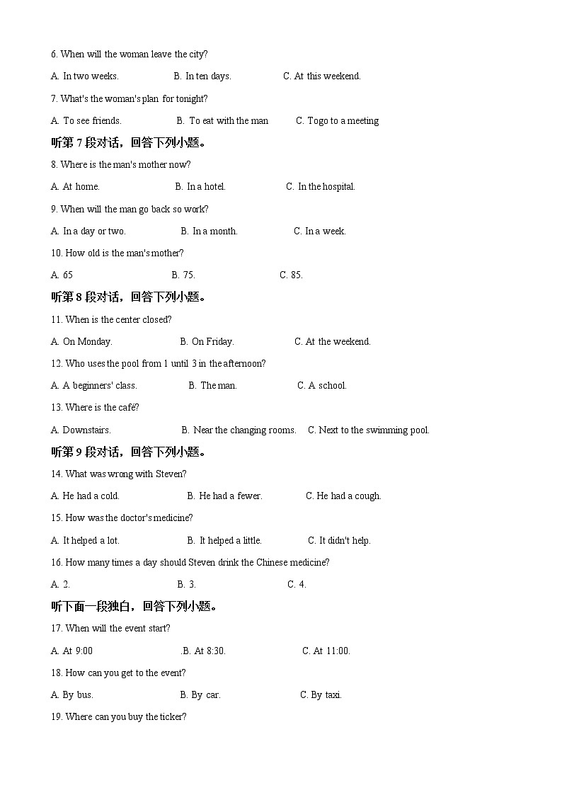 初中英语中考复习 精品解析:四川省宜宾市2020年中考英语试题(原卷版)第2页