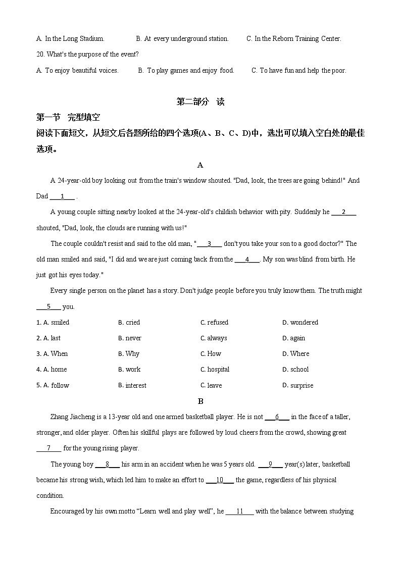 初中英语中考复习 精品解析:四川省宜宾市2020年中考英语试题(原卷版)第3页