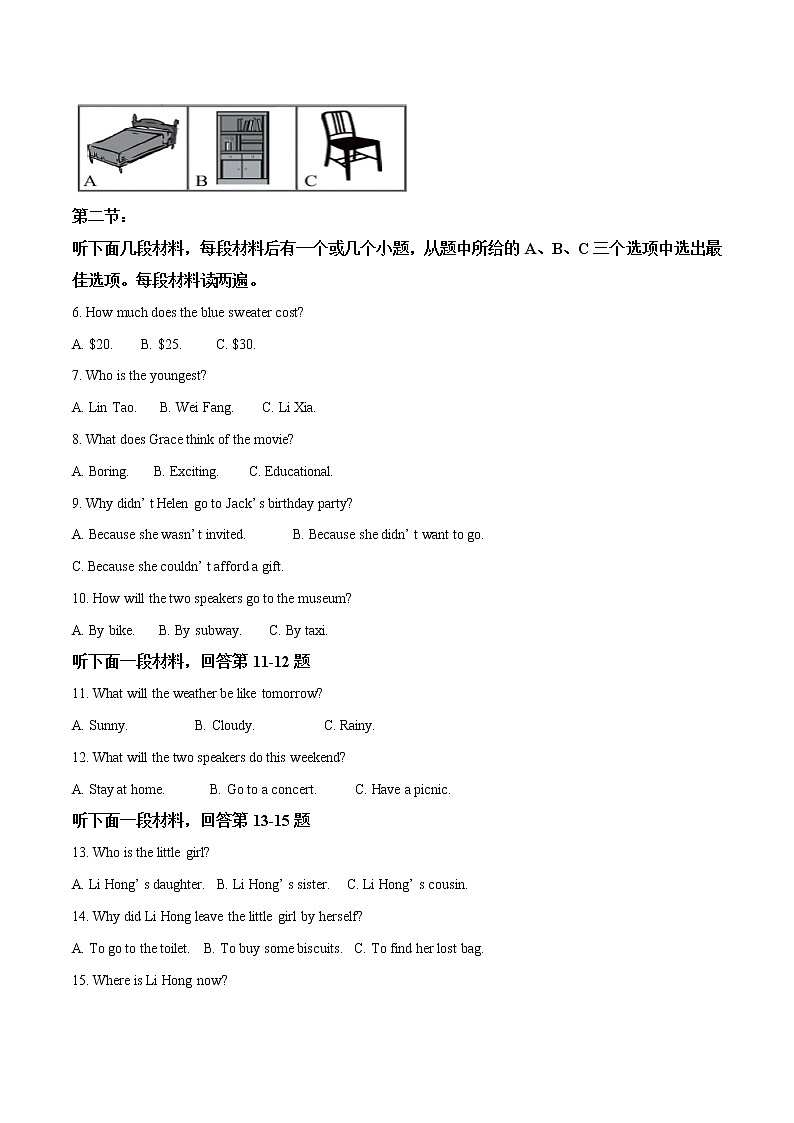 初中英语中考复习 精品解析:四川省自贡市富顺第三中学校2019届教学质量调研(一)英语试题(原卷版)第2页
