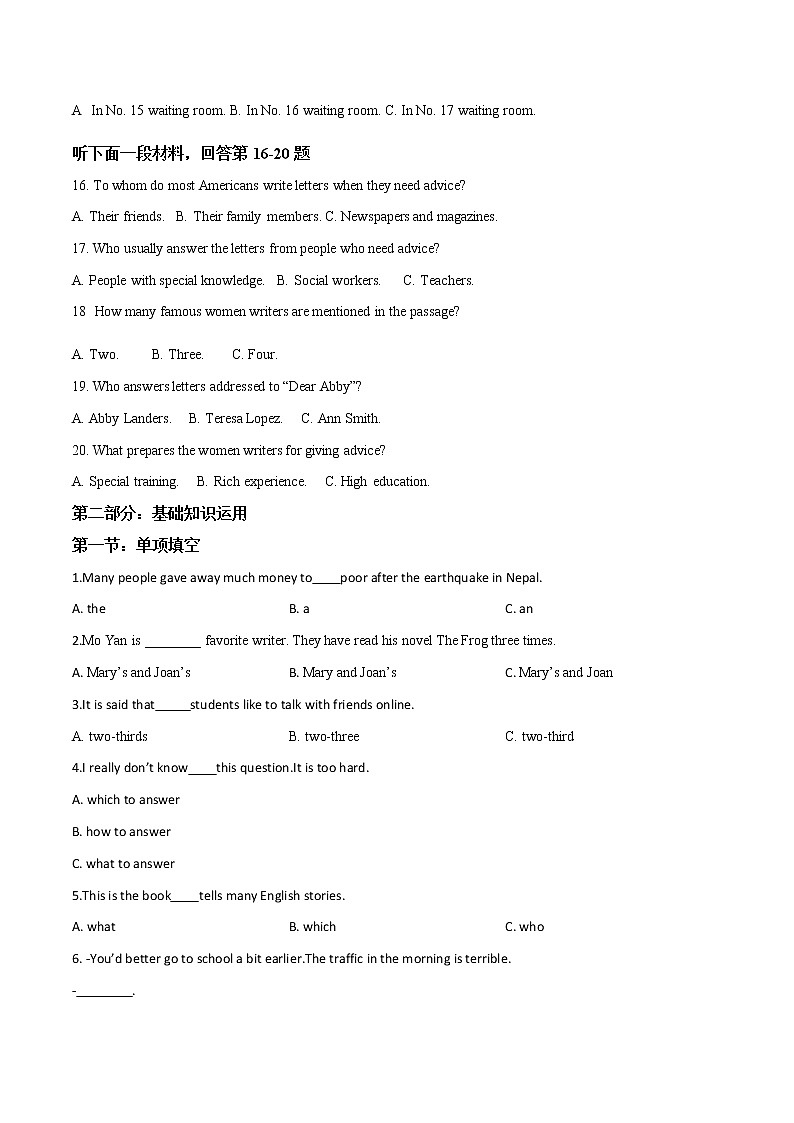 初中英语中考复习 精品解析:四川省自贡市富顺第三中学校2019届教学质量调研(一)英语试题(原卷版)第3页