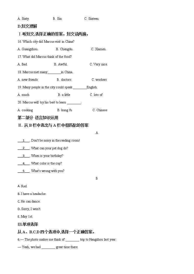 初中英语中考复习 精品解析:新疆维吾尔自治区(建设兵团)2020年中考英语试题(含听力)(原卷版)02