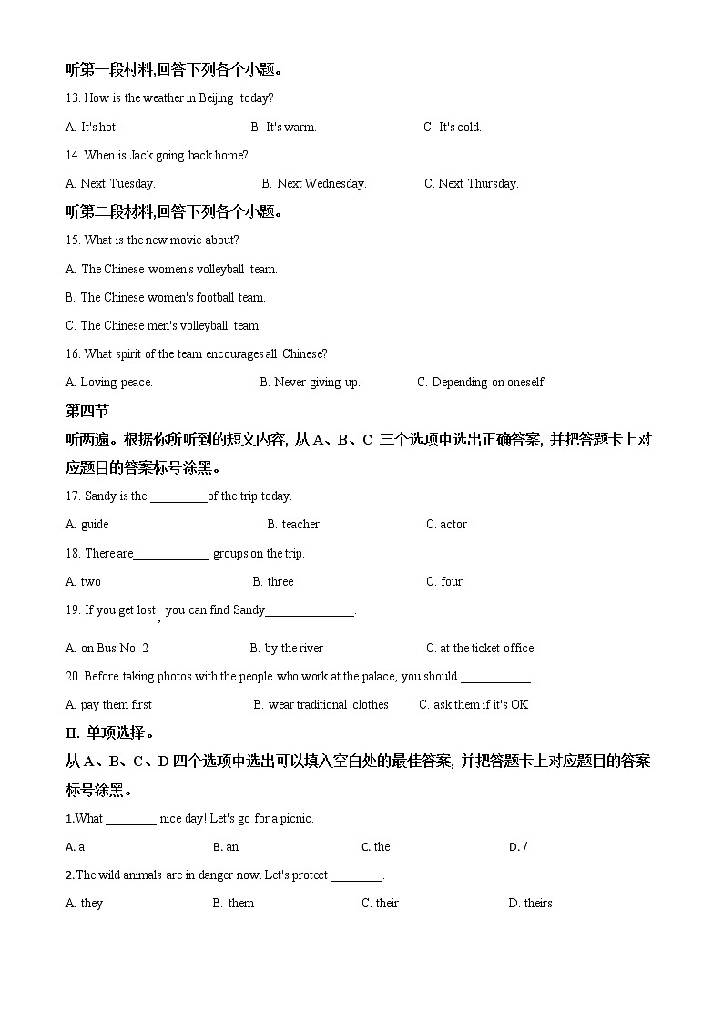 初中英语中考复习 精品解析:重庆市2020年中考英语试题(B卷)(原卷版)第2页