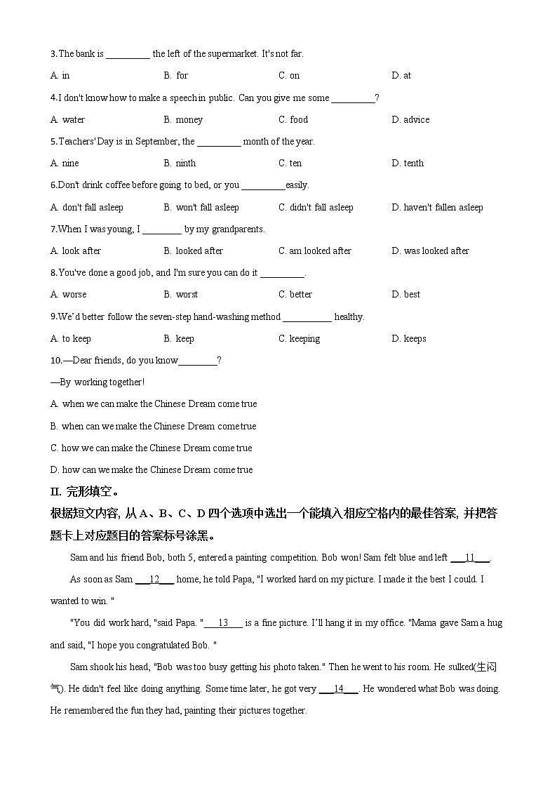 初中英语中考复习 精品解析:重庆市2020年中考英语试题(B卷)(原卷版)第3页