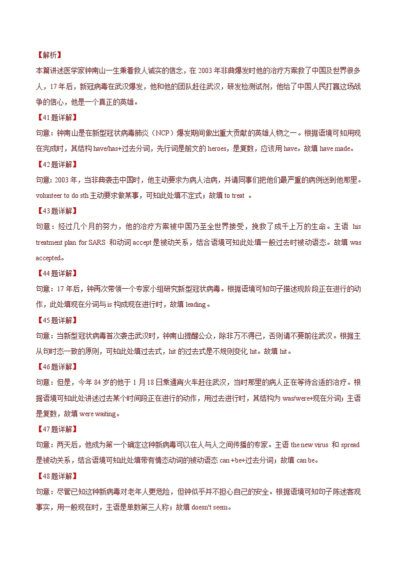 初中英语中考复习 考点42 短文填空之提示词填空-备战2021年中考英语考点一遍过 (解析版)第3页