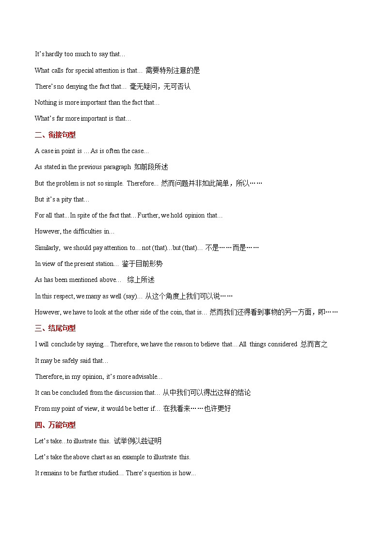 初中英语中考复习 考点56 书面表达之观点看法类-备战2020年中考英语考点一遍过 试卷03