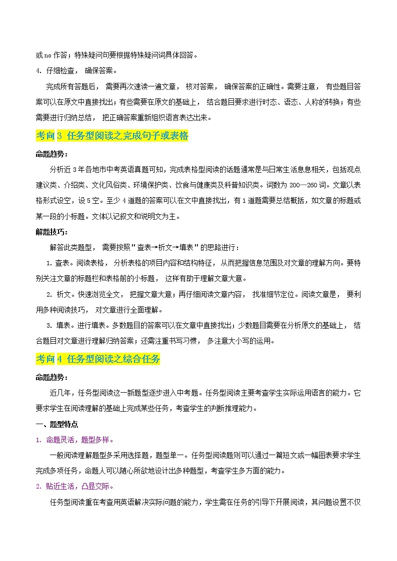 初中英语中考复习 秘籍14 任务型阅读-2020年中考英语抢分秘籍(解析版) 试卷03