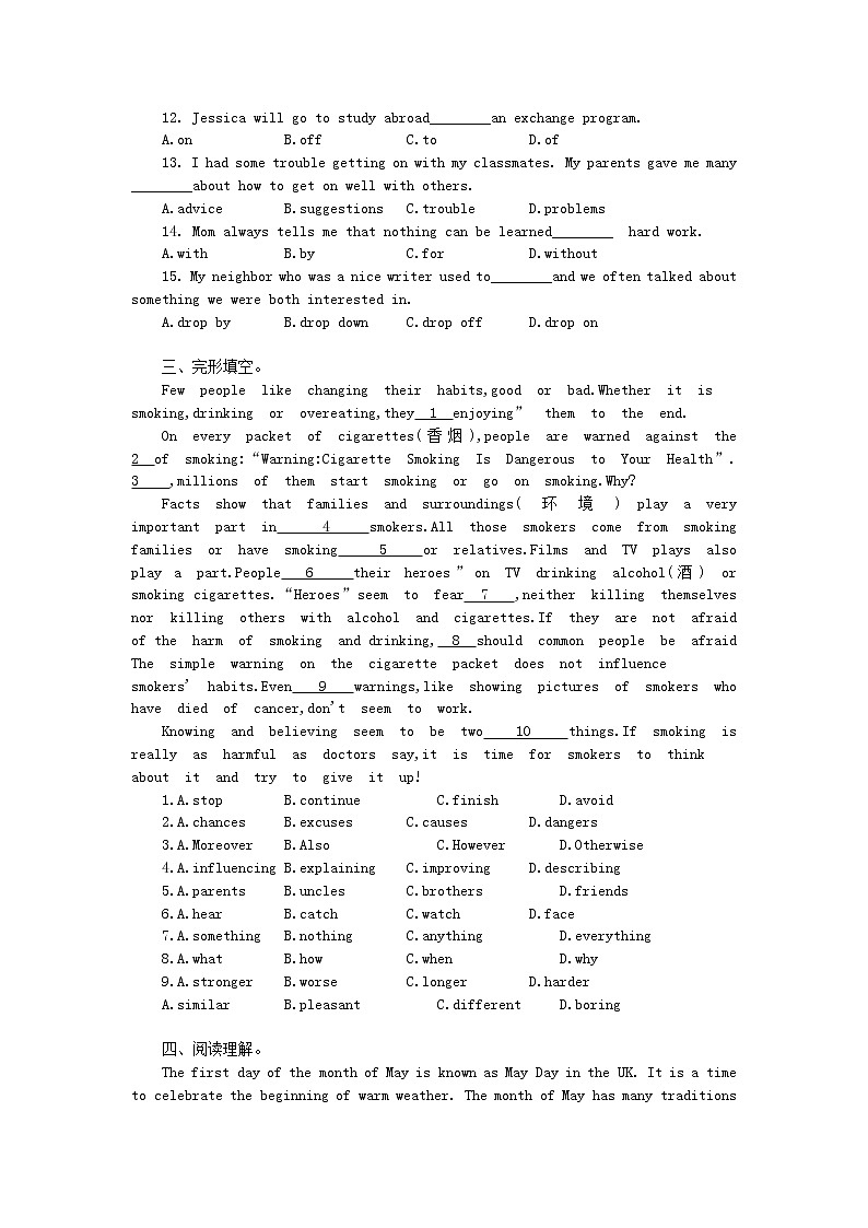 2022-2023学年人教新目标英语九年级上寒假作业(十)(无答案)第2页