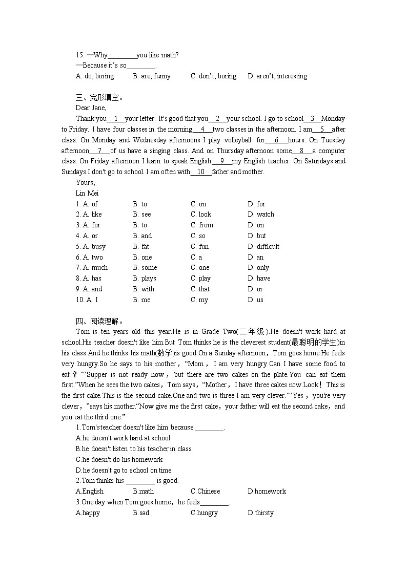 2022-2023学年人教新目标英语七年级上寒假作业(十)(无答案)第2页