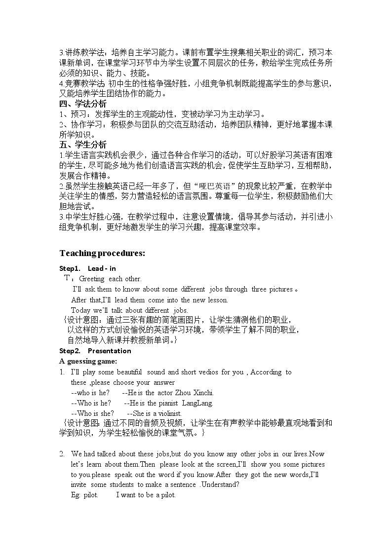 八年级上册英语 Unit 6 I'm going to study computer science. Section A 教案02