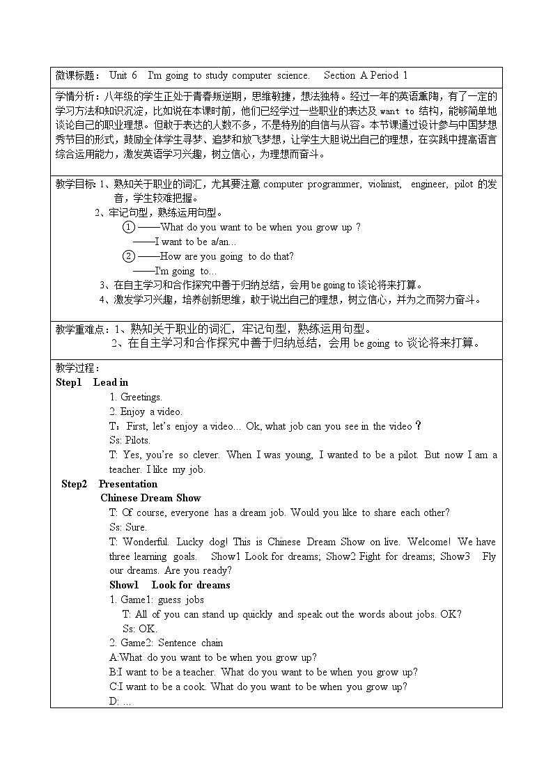 八年级上册英语 Unit 6 I 'm going to study computer science. Section A 教案4第1页