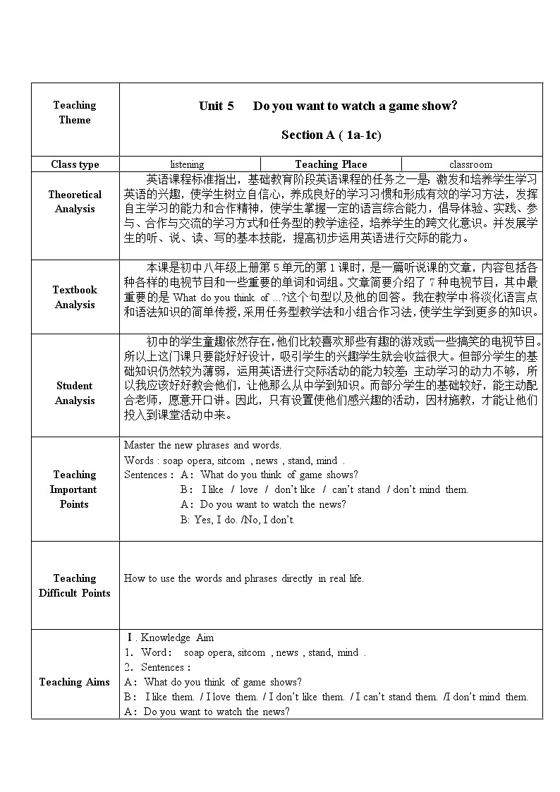 八年级上册英语 Unit5 Do you want to watch a game show Section A 教案第1页