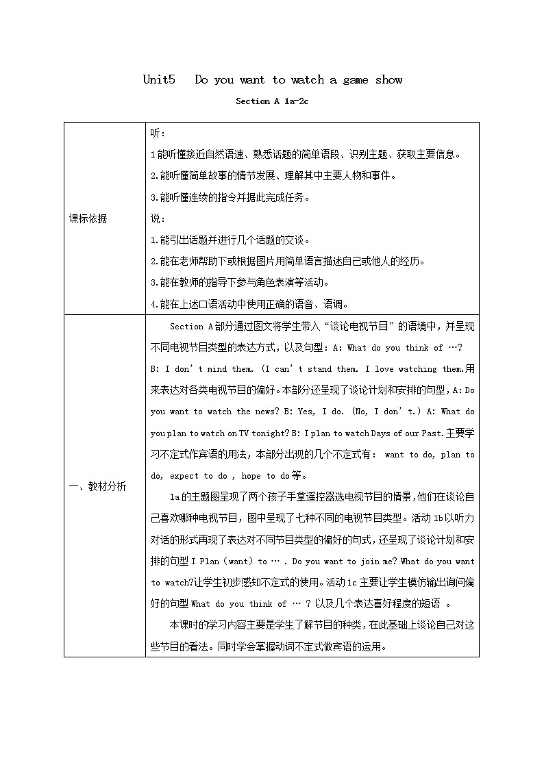 八年級上冊英語  Unit5 Do you want to watch a game show Section A  教案第1頁