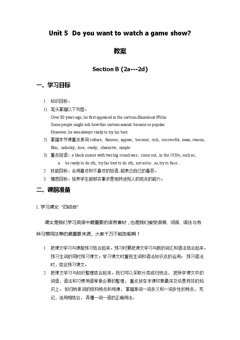 八年级上册英语 Unit5 Do you want to watch a game show Section B 教案01