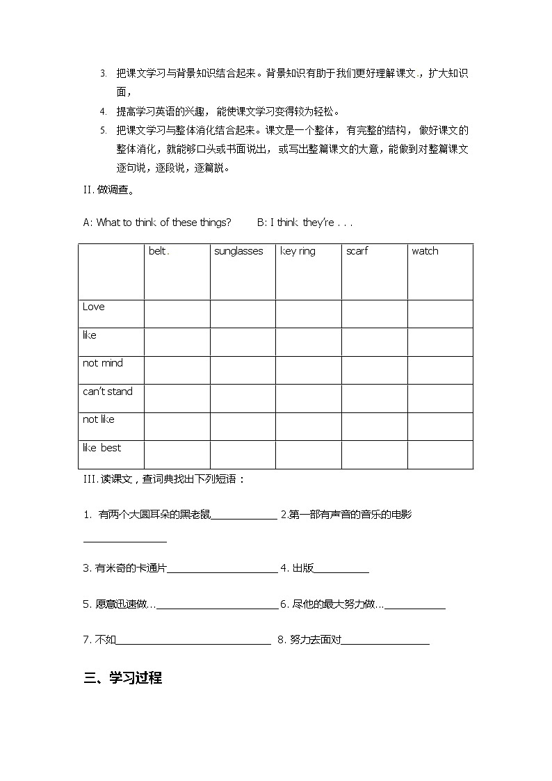 八年级上册英语 Unit5 Do you want to watch a game show Section B 教案02