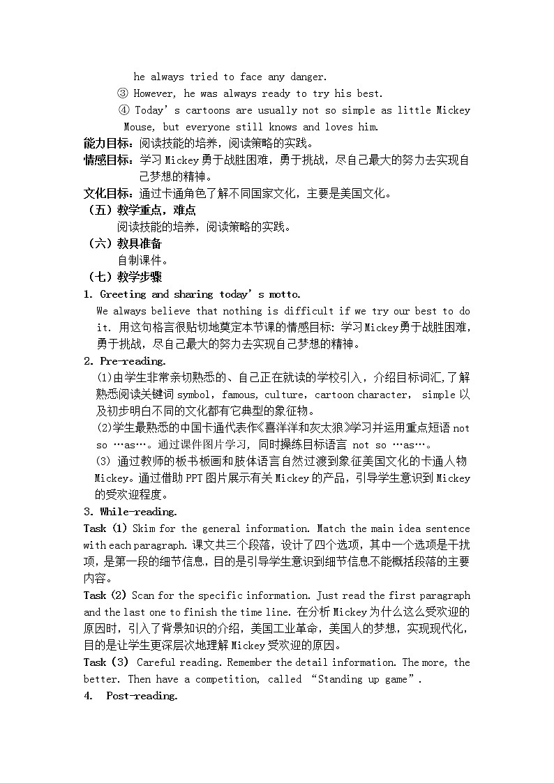 八年级上册英语 Unit5 Do you want to watch a game show Section B 教案502
