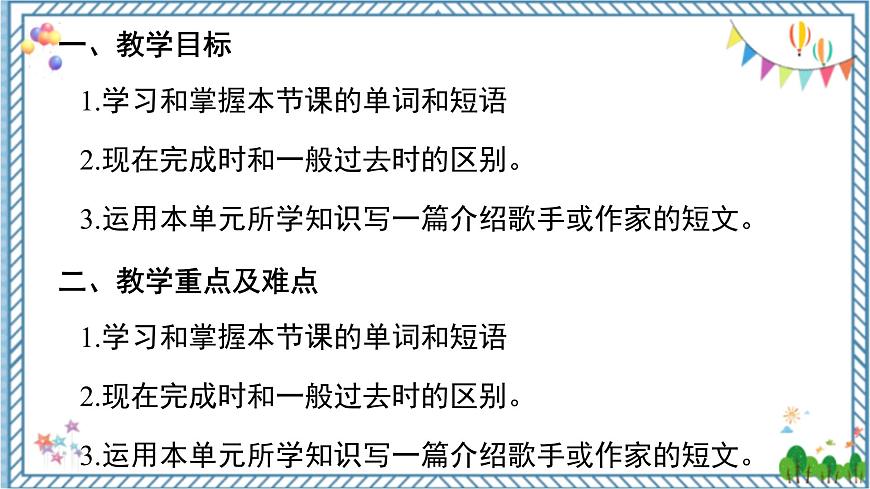 Unit8Have you ever read Treasure Island yet.SectionB3a-self check第2頁