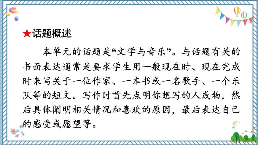 Unit8Have you ever read Treasure Island yet.SectionB3a-self check第3頁