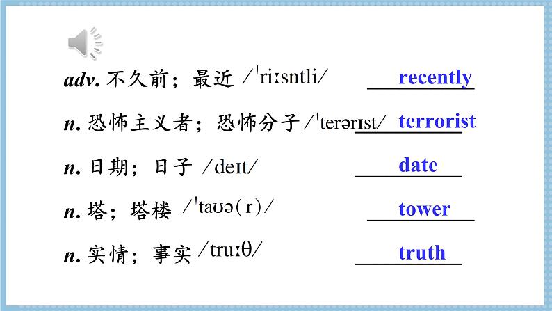 【人教版】八下英语 Unit 5 Section B (2a-2e)课件+音视频03