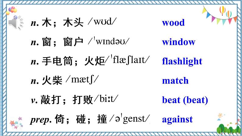 【人教版】八下英语 Unit 5 Section A (3a-4c)课件+音视频03