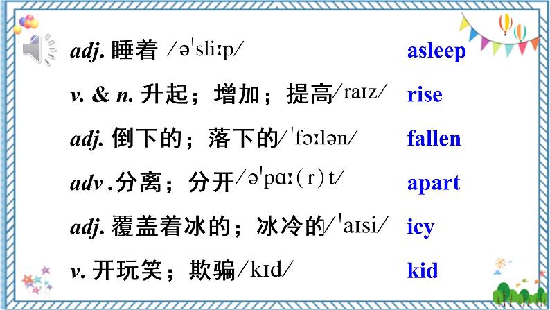 【人教版】八下英语 Unit 5 Section A (3a-4c)课件+音视频04