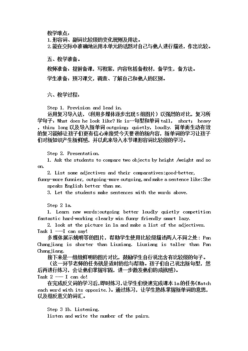 八年级上册英语 Unit 3 I’m more outgoing than my sister. Section A 教案02