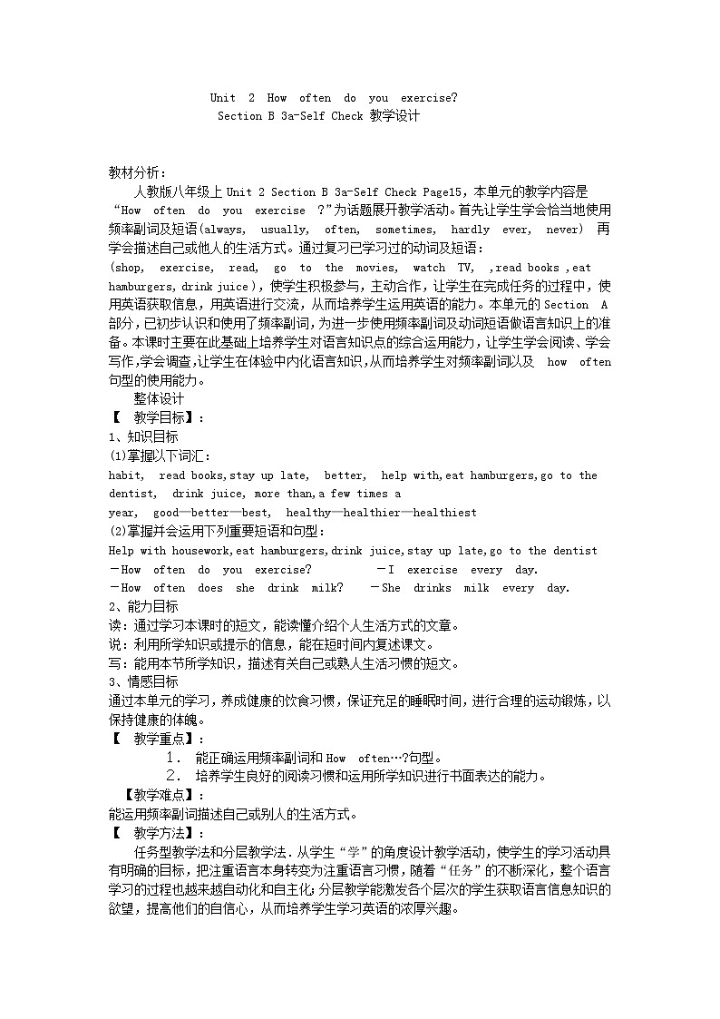 八年级上册英语 Unit 2 How often do you exercise?Section B 教案101