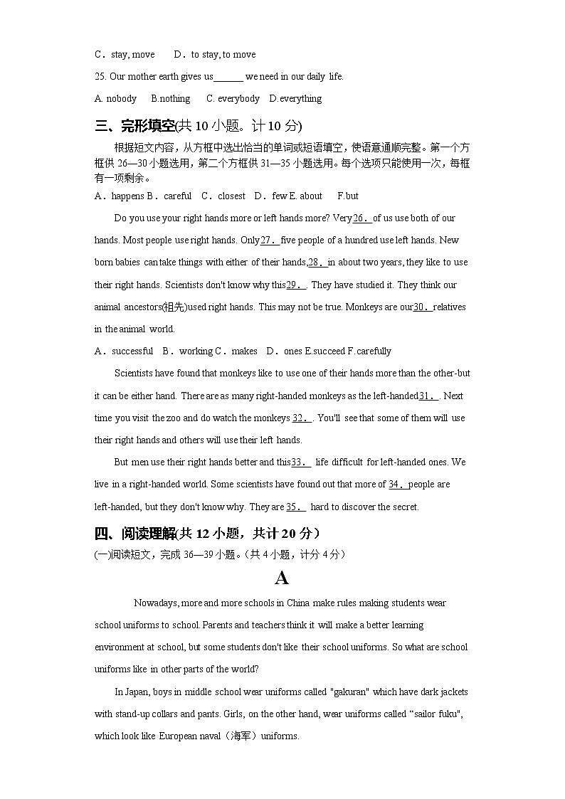 初中英语中考复习 山东省临沂商城外国语学校2021年中考模拟英语试题(二)第2页