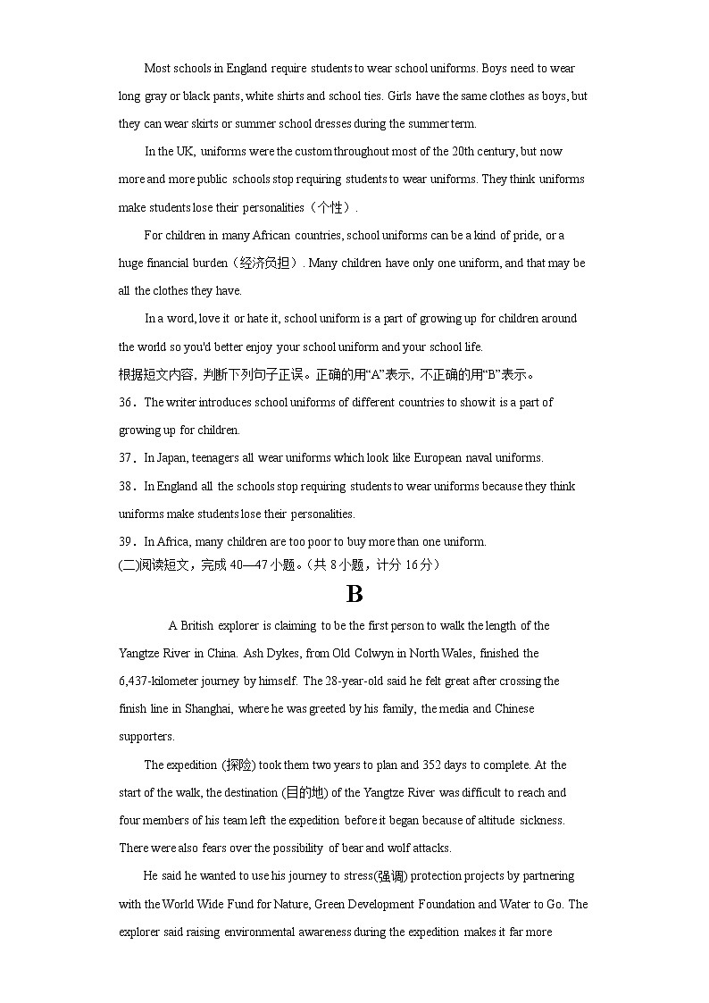 初中英语中考复习 山东省临沂商城外国语学校2021年中考模拟英语试题(二)第3页