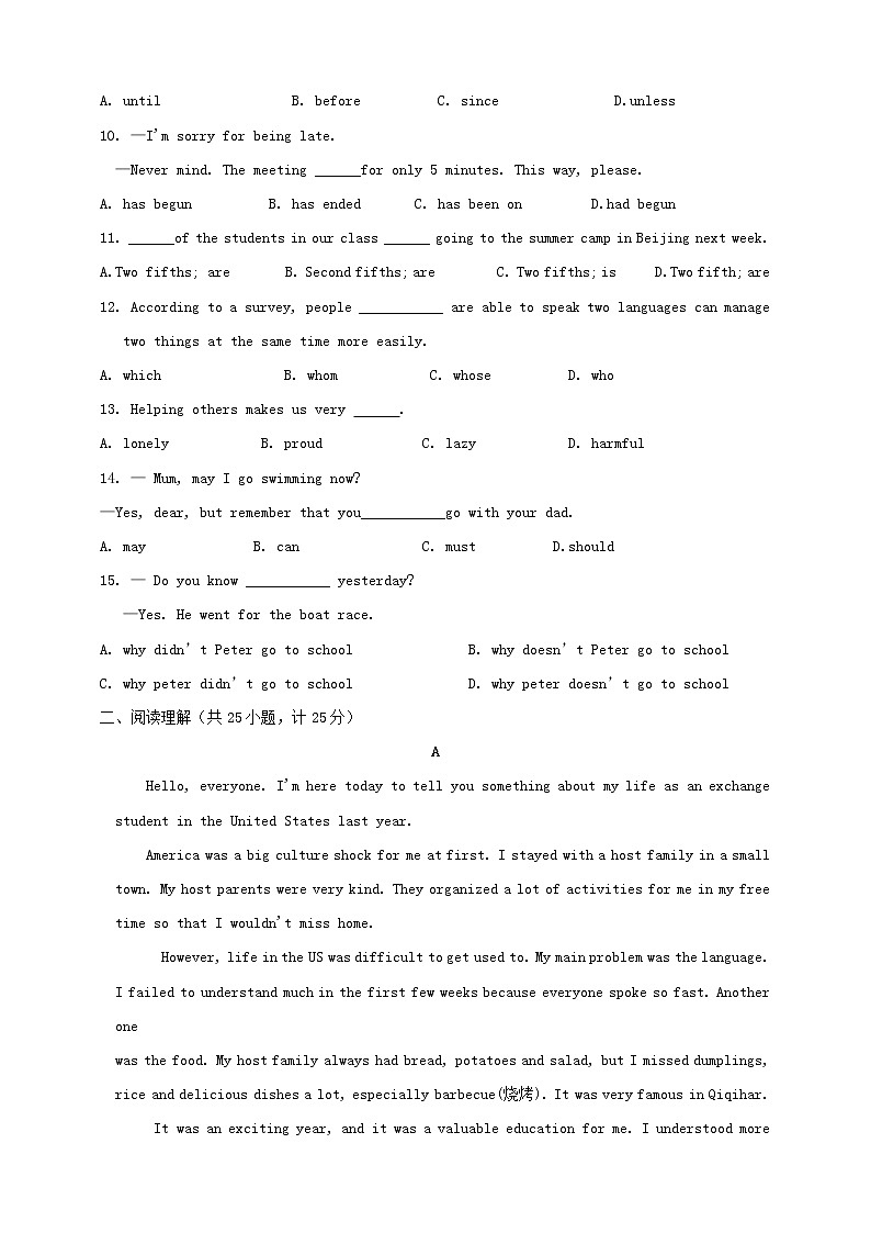 初中英语中考复习 山东省临沂市2019年中考英语押题卷(三)02
