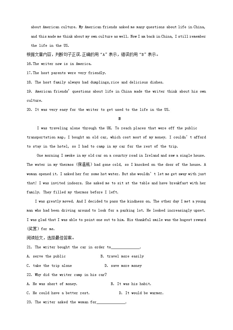 初中英语中考复习 山东省临沂市2019年中考英语押题卷(三)03