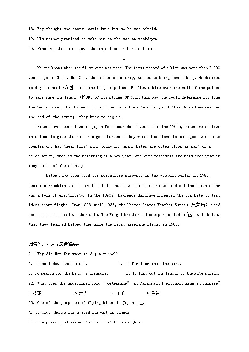 初中英语中考复习 山东省临沂市2019年中考英语押题卷(四)第3页