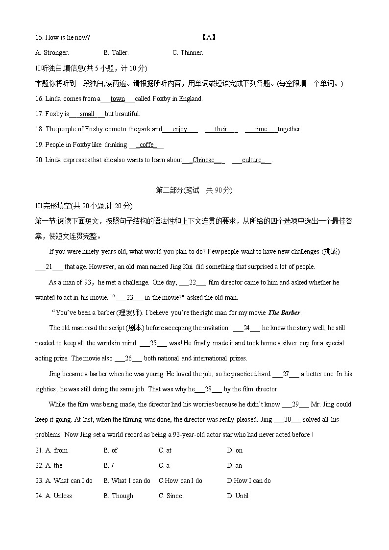 初中英语中考复习 陕西省2020年中考英语试题(解析版)02