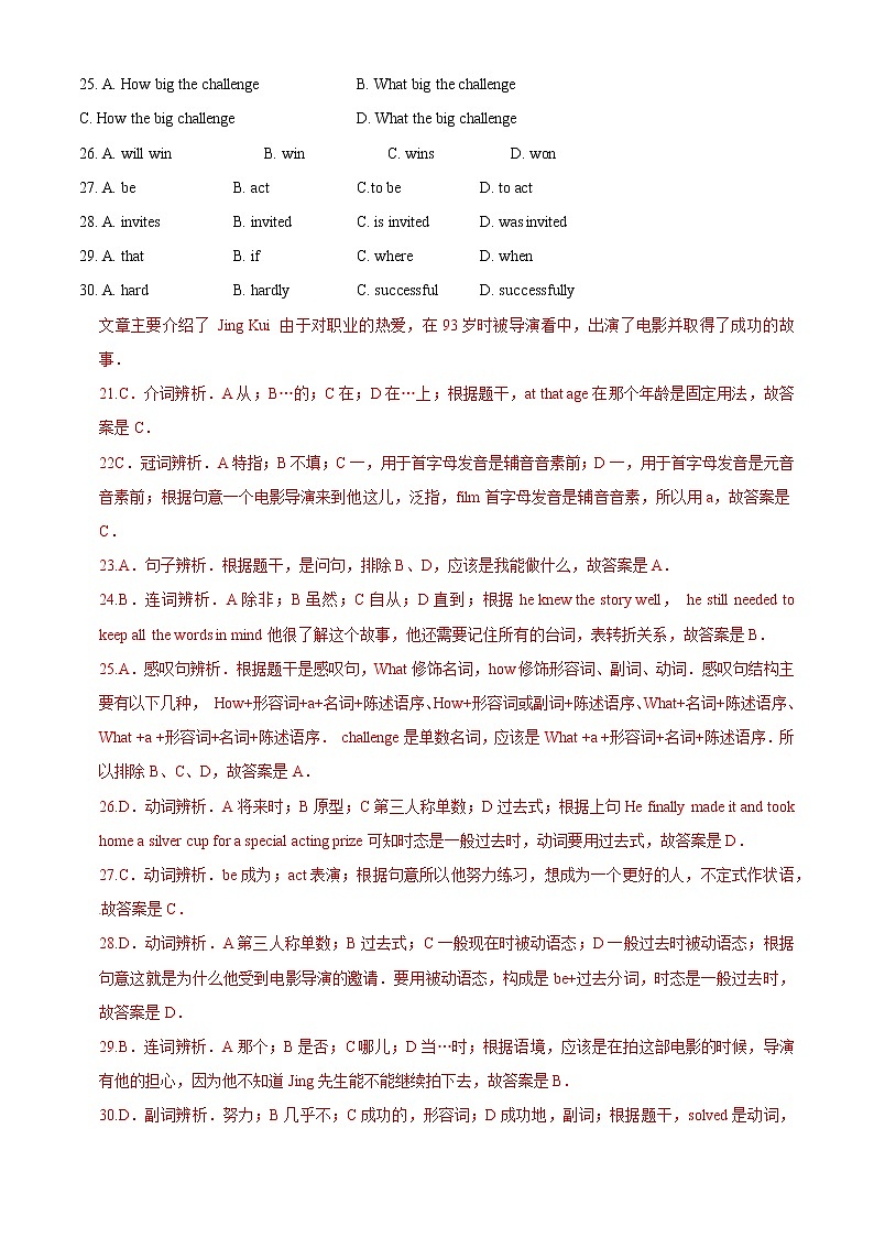 初中英语中考复习 陕西省2020年中考英语试题(解析版)03
