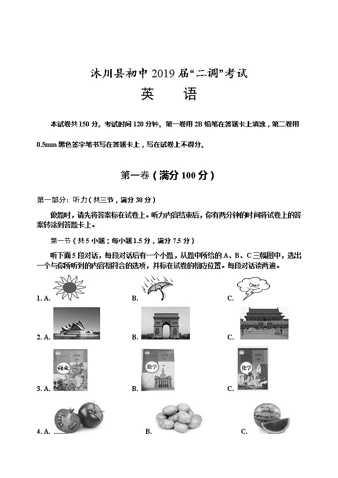 初中英语中考复习 四川省乐山市沐川县2019届二调考试 英语试题含答案第1页