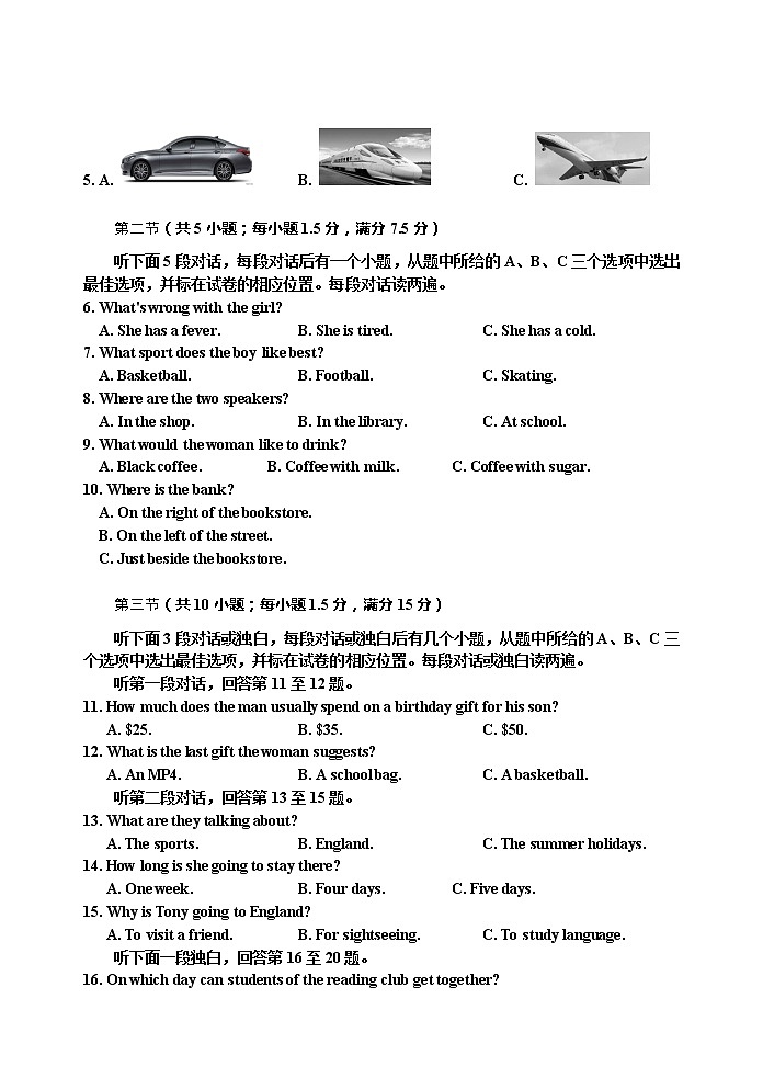 初中英语中考复习 四川省乐山市沐川县2019届二调考试 英语试题含答案第2页