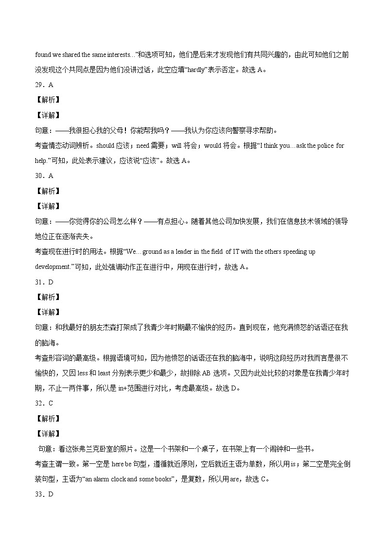 初中英语中考复习 天津卷B -2022年中考英语模拟考场仿真演练卷(全解全析)第3页
