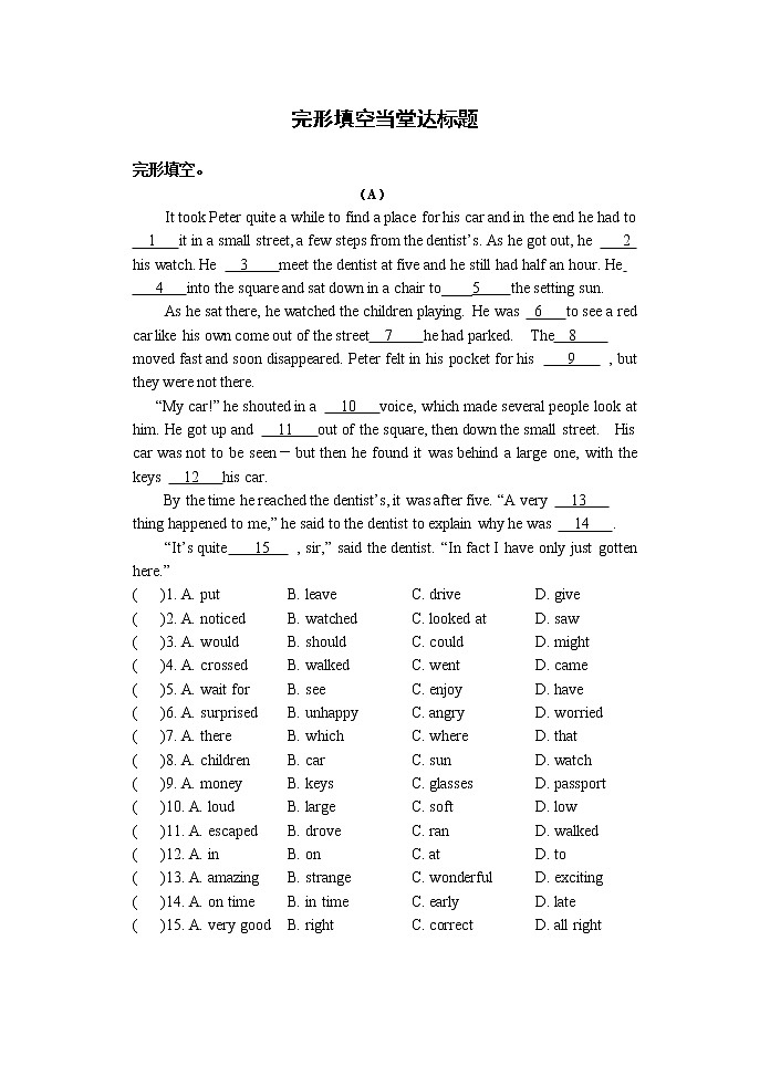 初中英语中考复习 完形填空【当堂达标题】第1页